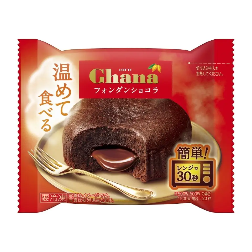 私の好きチョコみっけ！」開催