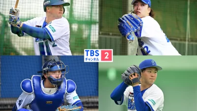 『横浜DeNAベイスターズ 2026春季キャンプ』CS放送・TBSチャンネル2にて2月生中継！青白戦(紅白戦)や練習試合の模様もお届け！主催オープン戦&公式戦も全試合生中継！