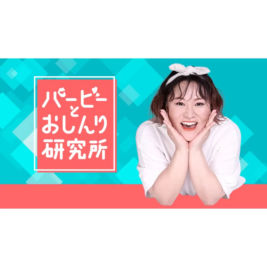 人気番組がコラボした公開収録『バービーとpecoとJESSICAのI'm OK? presented by はなさく生命』の開催