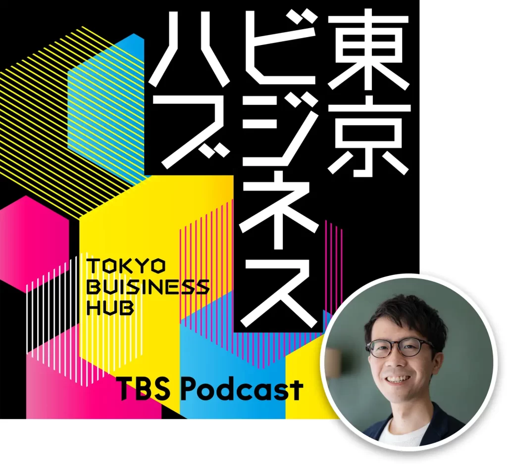 赤坂で『JAPAN PODCAST FESTIVAL 2026』の開催