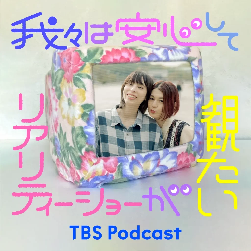 赤坂で『JAPAN PODCAST FESTIVAL 2026』の開催