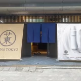 SHIRORU × サウナ東京 のコラボイベント