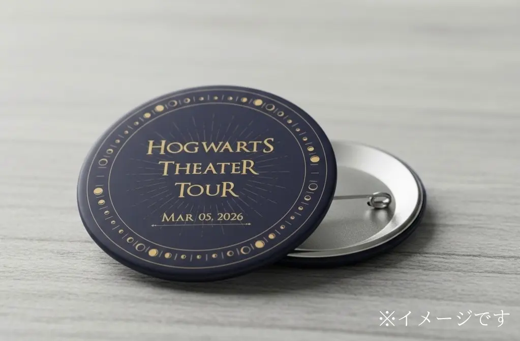 TBS 2月14日(土)16:30～放送決定&体験型イベント「ホグワーツ・シアター・ツアー」