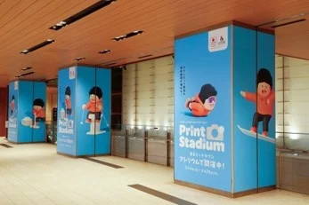 TEAM JAPAN WINTER FEST『プリントスタジアム presented by 三井不動産』