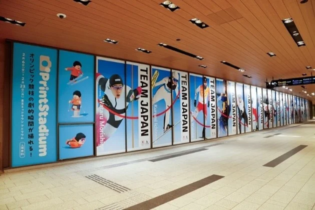 TEAM JAPAN WINTER FEST『プリントスタジアム presented by 三井不動産』