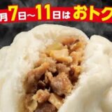 セブンイレブン