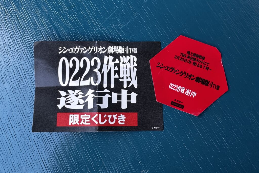 赤坂サカスに「ロンギヌスの槍」