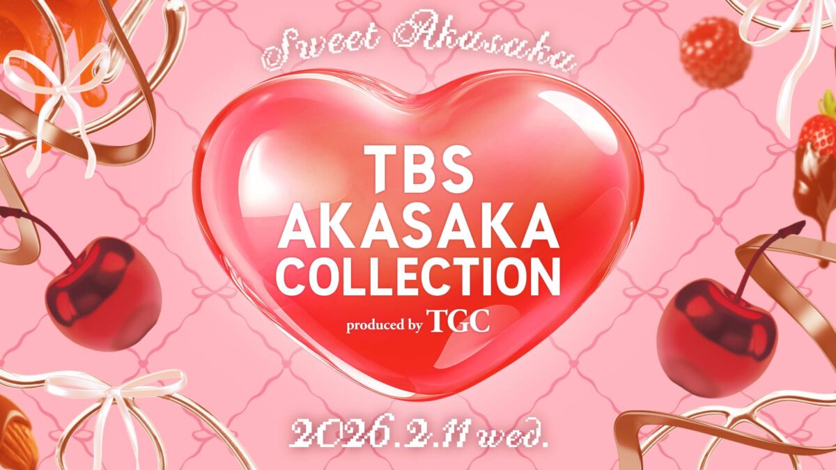 【TGC×TBS】第１弾出演者ラインアップ発表！本イベントのMCに丸山礼！TBS系で放送中の金曜ドラマ『DREAM STAGE』に登場する期間限定ボーイズグループTORINNER(トリナー)出演決定