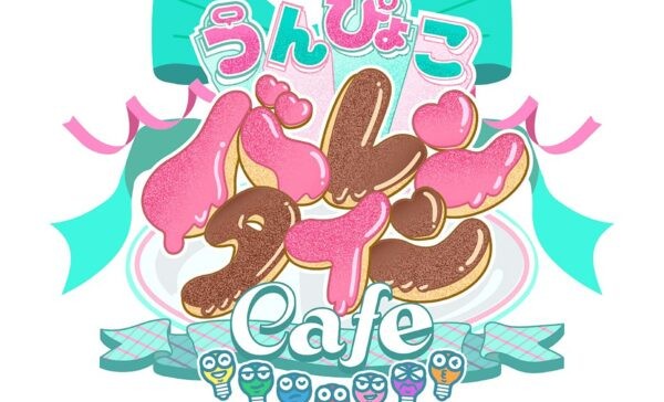 『うんぴょこバレンタイン』in ブランチパーク！2026年2月4日(水)～3月1日(日)開催中