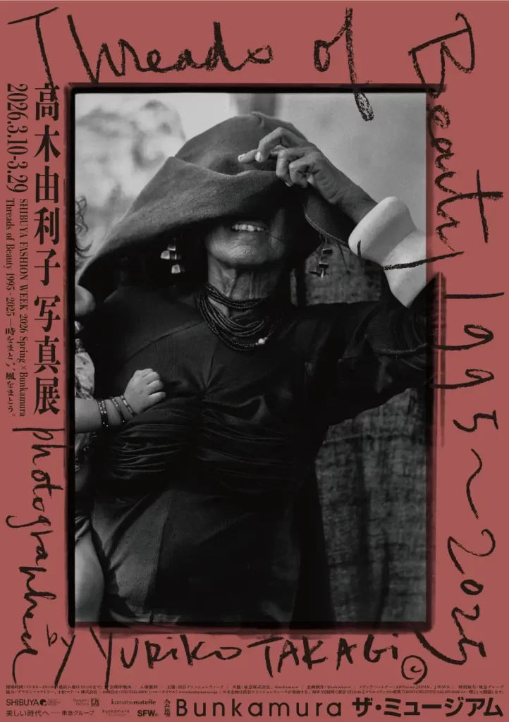 国内最大級のクリエイティブの祭典「TOKYO CREATIVE SALON 2026」