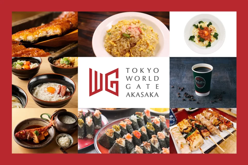 東京ワールドゲート赤坂 ショップ＆レストラ