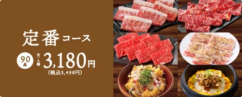 【牛角 食べ放題専門店】春のごちそう“うなぎ”が食べ放題に登場