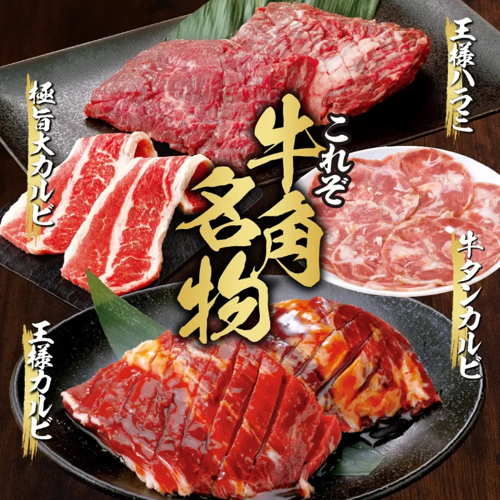 【牛角 食べ放題専門店】春のごちそう“うなぎ”が食べ放題に登場