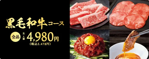 【牛角 食べ放題専門店】春のごちそう“うなぎ”が食べ放題に登場