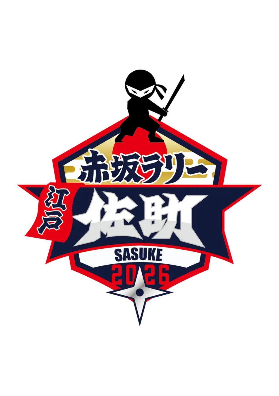 赤坂で開催の新感覚・街回遊型 謎解き&ゲーム「赤坂ラリー・江戸佐助