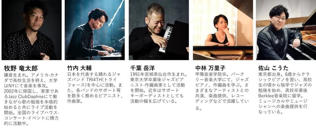 【ユニオン スクエア トウキョウ】Jazz Week & Lounge Event