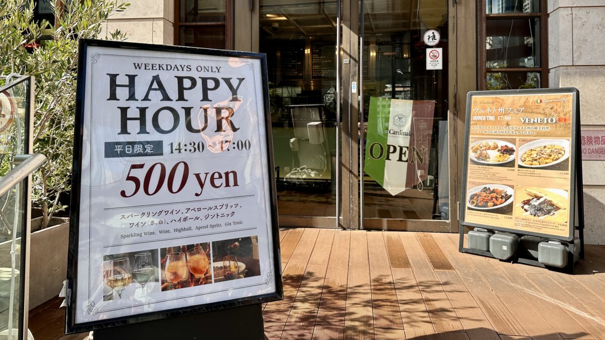 【赤坂Bizタワー１F】イル カルディナーレ ハッピーアワーやってます！定日14:30～17:00