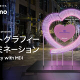 赤坂Bizタワー仲通り “ナイトグラフィーイルミネーションby Galaxy with ME:I”