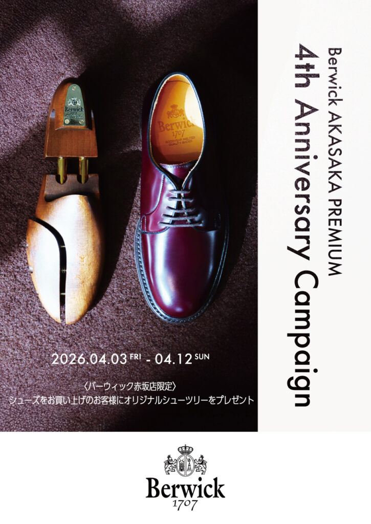 【Berwick AKASAKA PREMIUM】4th Anniversary Campaign2026