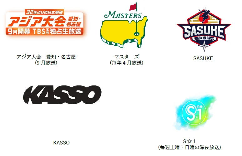 TBS・三井不動産共同プロジェクト第5弾　TBS・三井不動産が取組むピックルボール・プロジェクト
