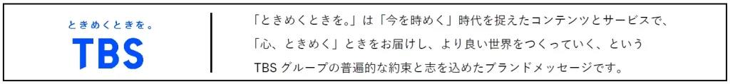 TBS・三井不動産共同プロジェクト第5弾　TBS・三井不動産が取組むピックルボール・プロジェクト