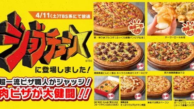 TBS系『ジョブチューン』でピザハットでしか食べられない“新・特うまプルコギ”と“チージーロール生地”が満場一致合格