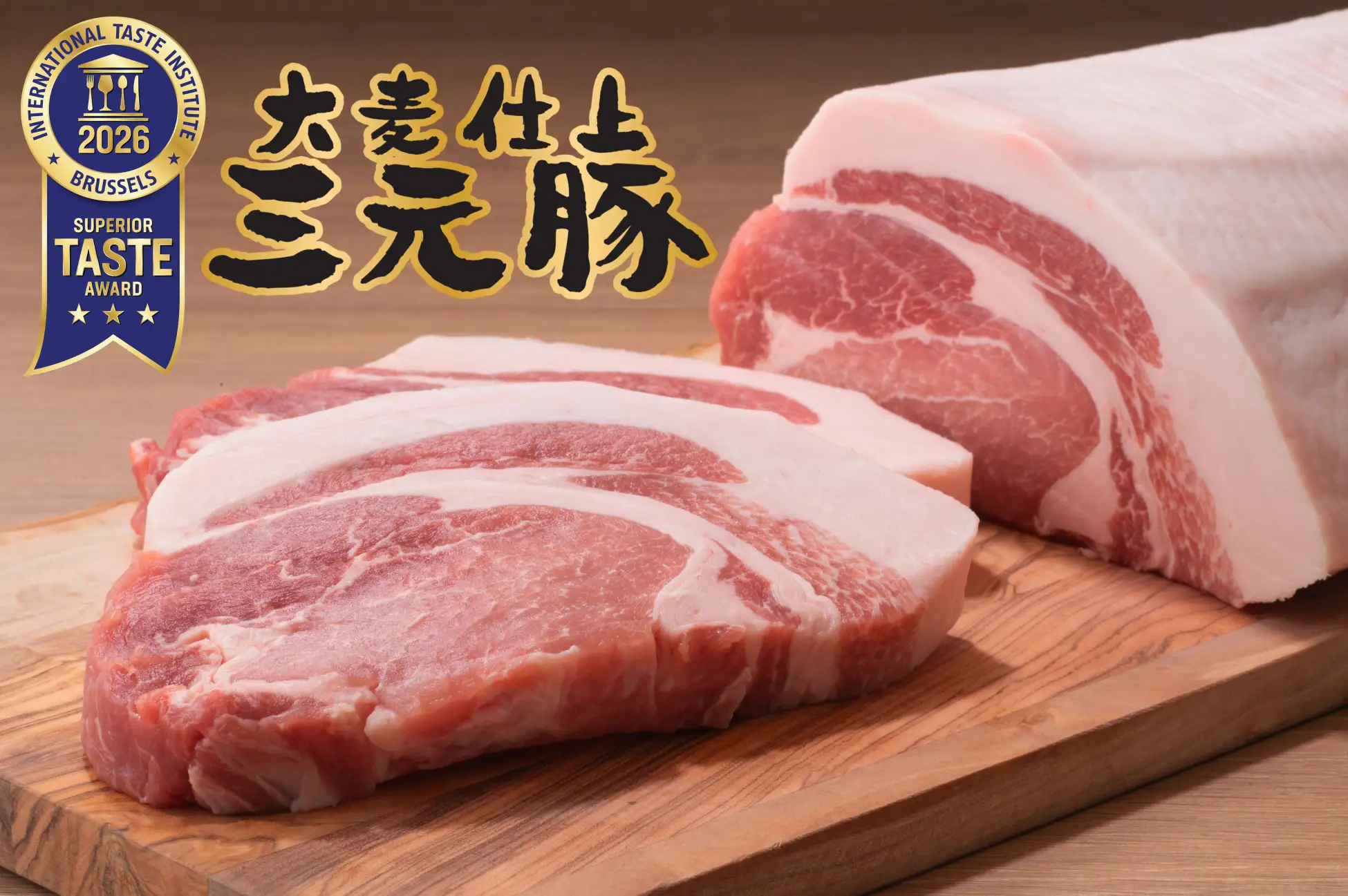 【とんかつ神楽坂さくら】世界が認めた美味しさ「大麦仕上三元豚」2026年6月3日（水）より登場。厚切りご馳走とんかつ