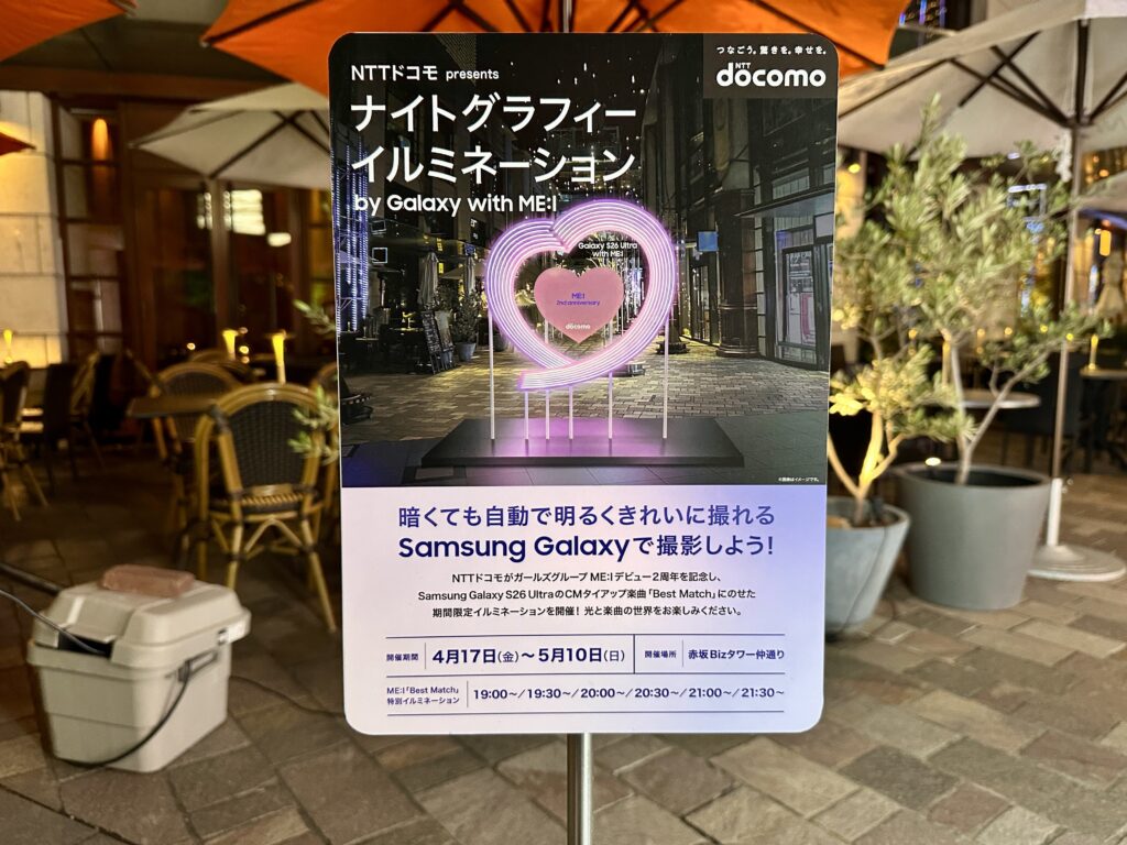赤坂Bizタワー仲通り “ナイトグラフィーイルミネーションby Galaxy with ME:I”