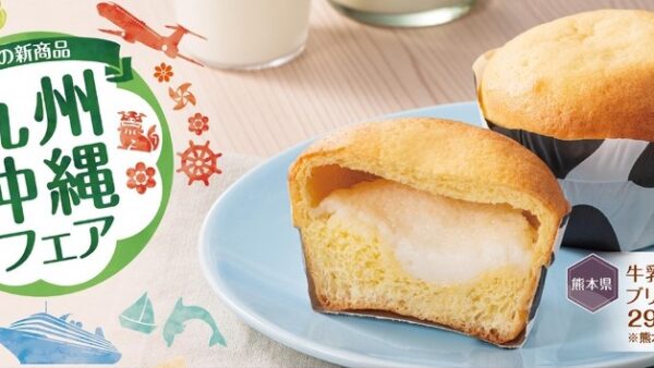 【デリフランス】5月のテーマは「九州沖縄フェア！」