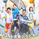 ５月１１日（月）～１７日（日）開催「地球を笑顔にするＷＥＥＫ」