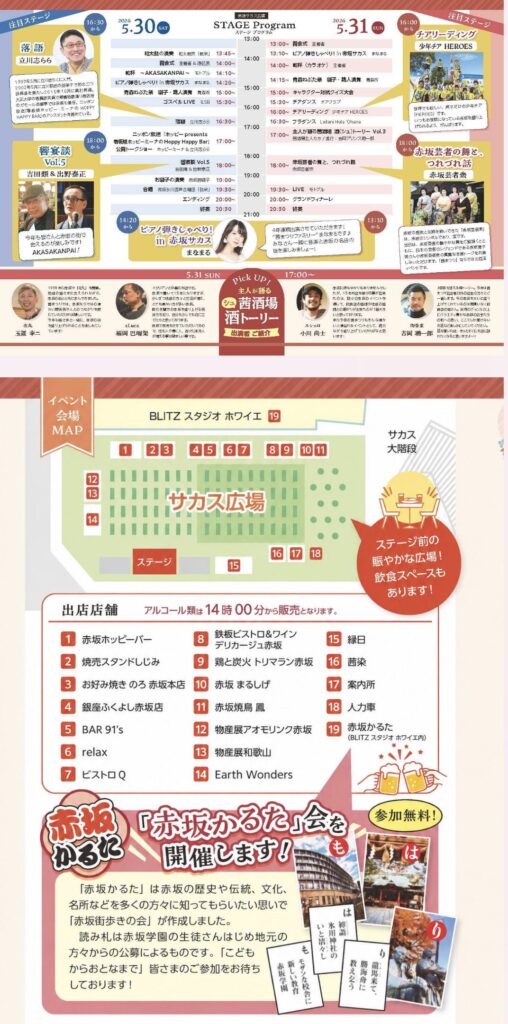 赤坂かるた会
