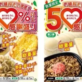 セブン-イレブンの創業感謝祭「感謝盛り」
