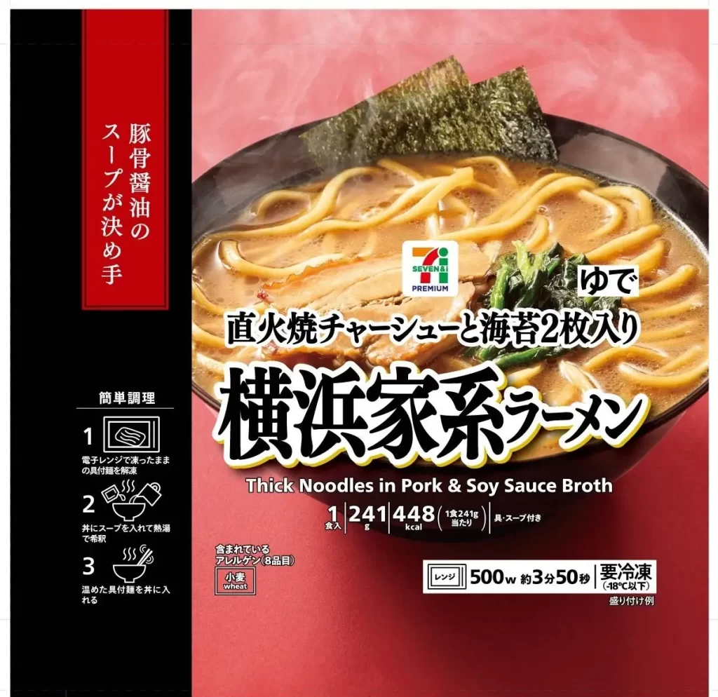 ごま香る濃厚スープの本格派冷凍麺「セブンプレミアム 担々麺」