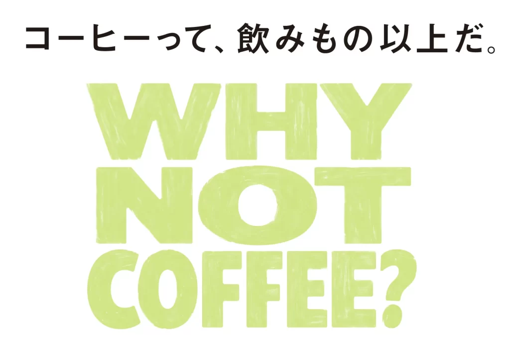バナナ果肉の甘さと、コーヒーの香りが重なる 「バナナ アフォガート フラペチーノ®」