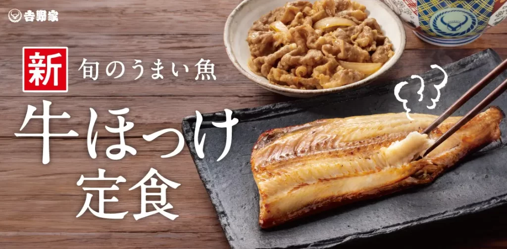 吉野家、贅沢な味わいの『絶品牛重』新発売
