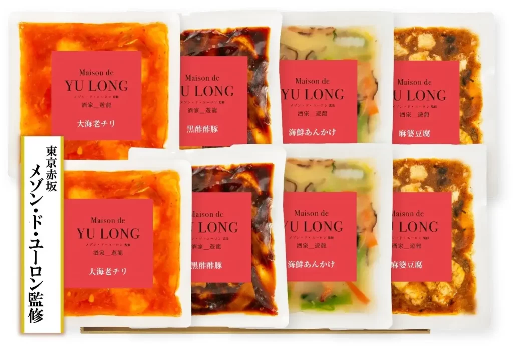 ミシュラン星獲得店「メゾン・ド・ユーロン」監修中華惣菜ギフト