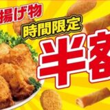 セブンイレブン