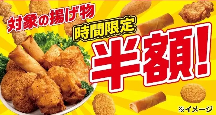 【セブン‐イレブン】夕方限定で半額に！「ななチキ」や「揚げ鶏」などを対象にした「揚げ物スーパーセール」を6月3日（水）より4日間限定で開催