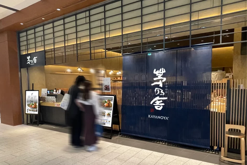 東京ミッドタウンに「御食事 茅乃舎」オープン