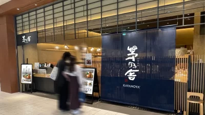 【東京ミッドタウン】四季折々のだし料理を味わえる「御食事 茅乃舎」6月17日(水)オープン！まずは、暑い夏にぴったりの冷たい「だし和え麺」