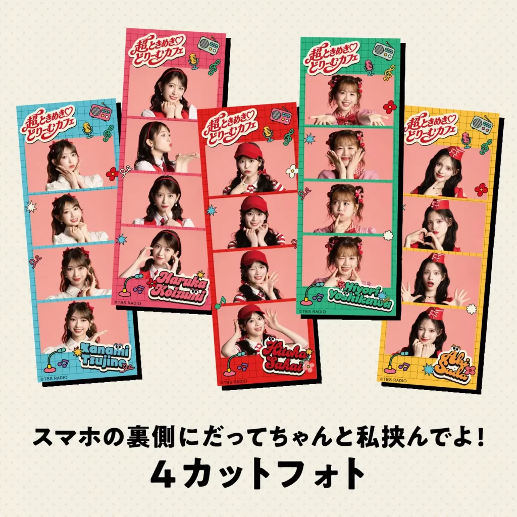 TBSラジオ『超ときめき♡宣伝部の超ときめくときを。』とブランチパーク初のコラボカフェ