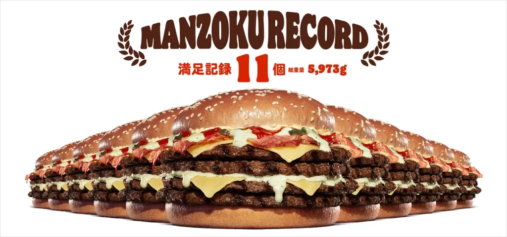 バーガーキング® 人気イベント『ワンパウンダーチャレンジ2026』第2弾