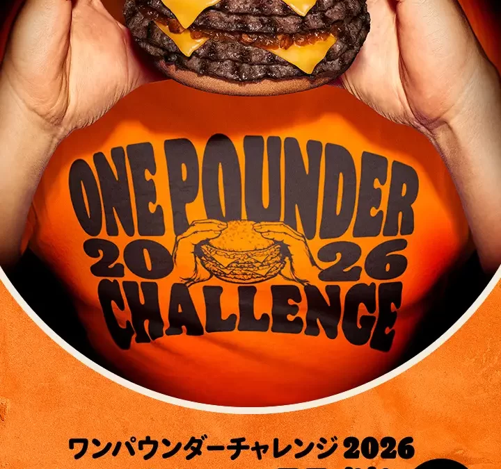 バーガーキング® 人気イベント『ワンパウンダーチャレンジ2026』第2弾開催！スモーキーを極めた4枚肉の超大型バーガー「スモークハウス」が食べたい放題！