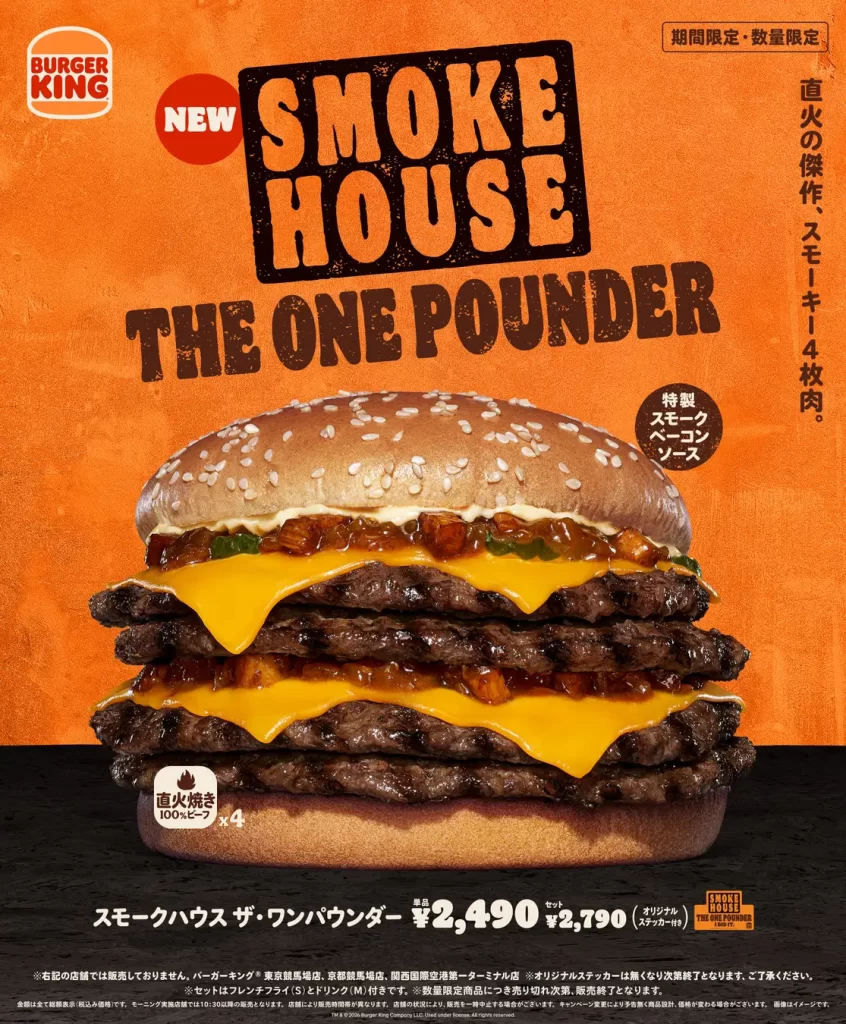 バーガーキング® 人気イベント『ワンパウンダーチャレンジ2026』第2弾