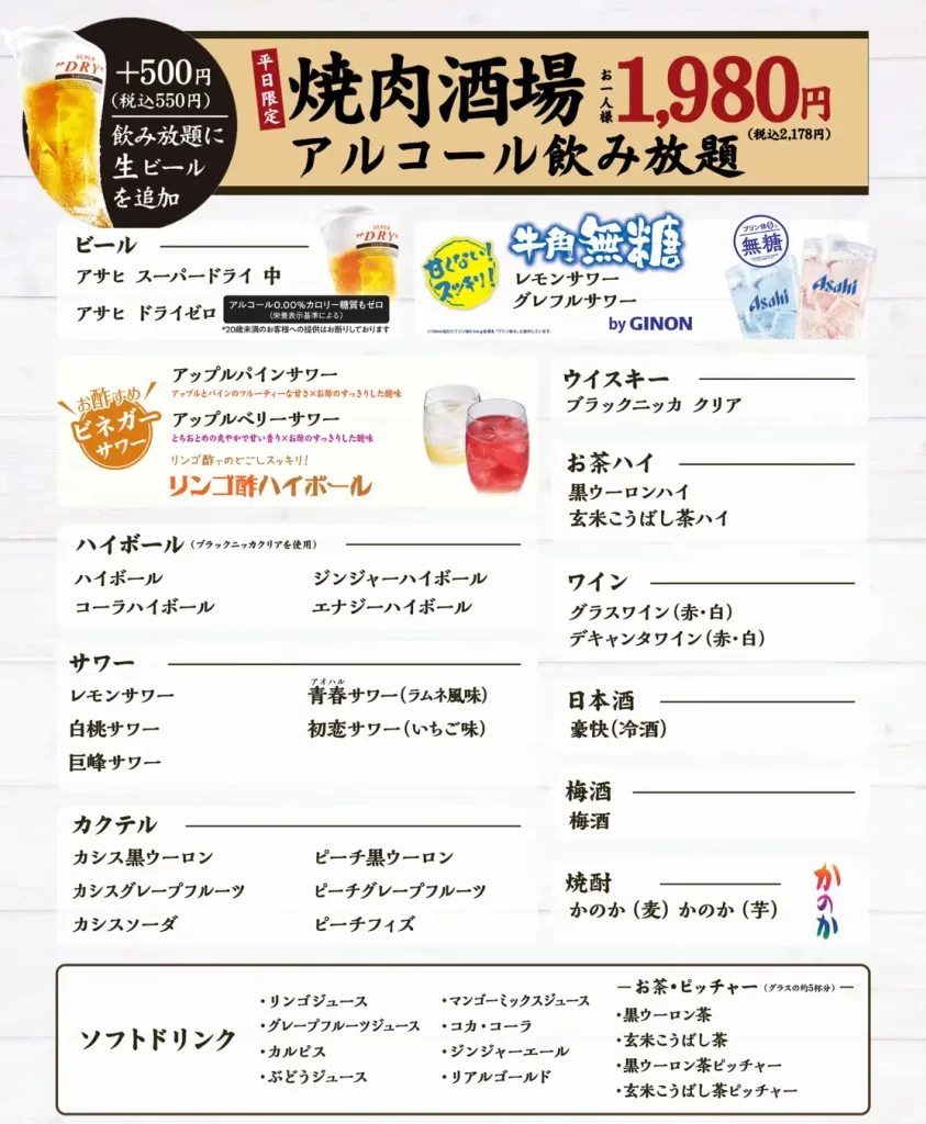 【牛角】焼肉酒場 第2弾!『スタミナWガーリックカルビ』プレゼント!!