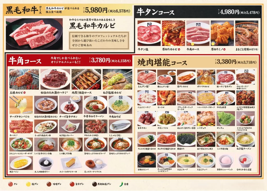 【牛角】父の日もお得！お会計から「10％OFF」