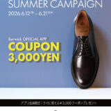 【Berwick AKASAKA PREMIUM】SUMMER CAMPAIGN2026.6.12（Fri）～ 2026.6.21（Sun）