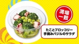 TBS系『ジョブチューン ~アノ職業のヒミツぶっちゃけます!』