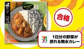 TBS系『ジョブチューン ~アノ職業のヒミツぶっちゃけます!』