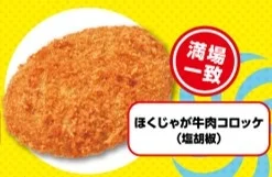 TBS系『ジョブチューン ~アノ職業のヒミツぶっちゃけます!』